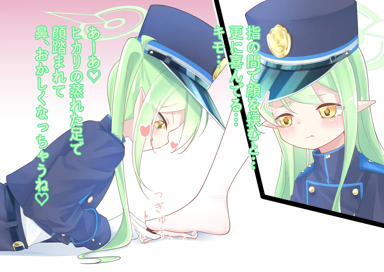 The Tiny Gets a Lesson From Shupogaki page 2 full