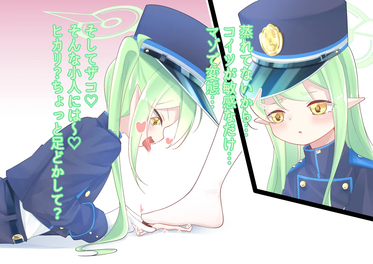 The Tiny Gets a Lesson From Shupogaki page 3 full