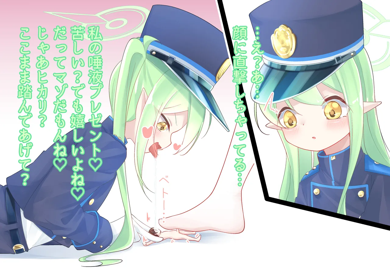 The Tiny Gets a Lesson From Shupogaki page 4 full