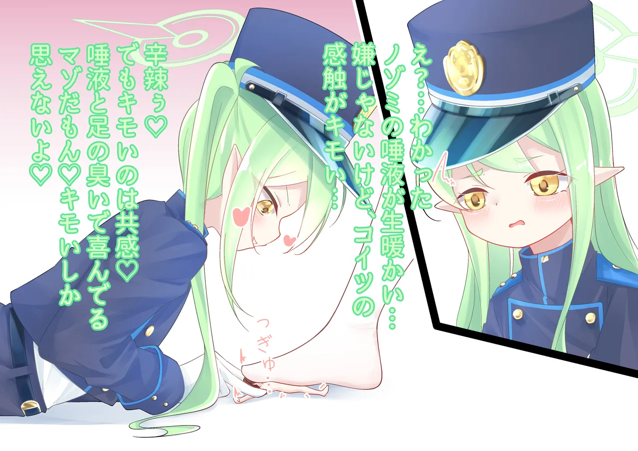 The Tiny Gets a Lesson From Shupogaki page 5 full