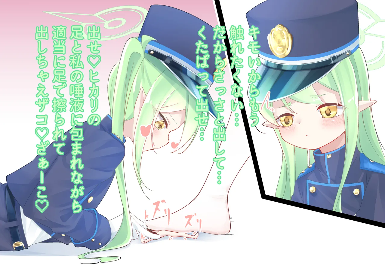 The Tiny Gets a Lesson From Shupogaki page 6 full