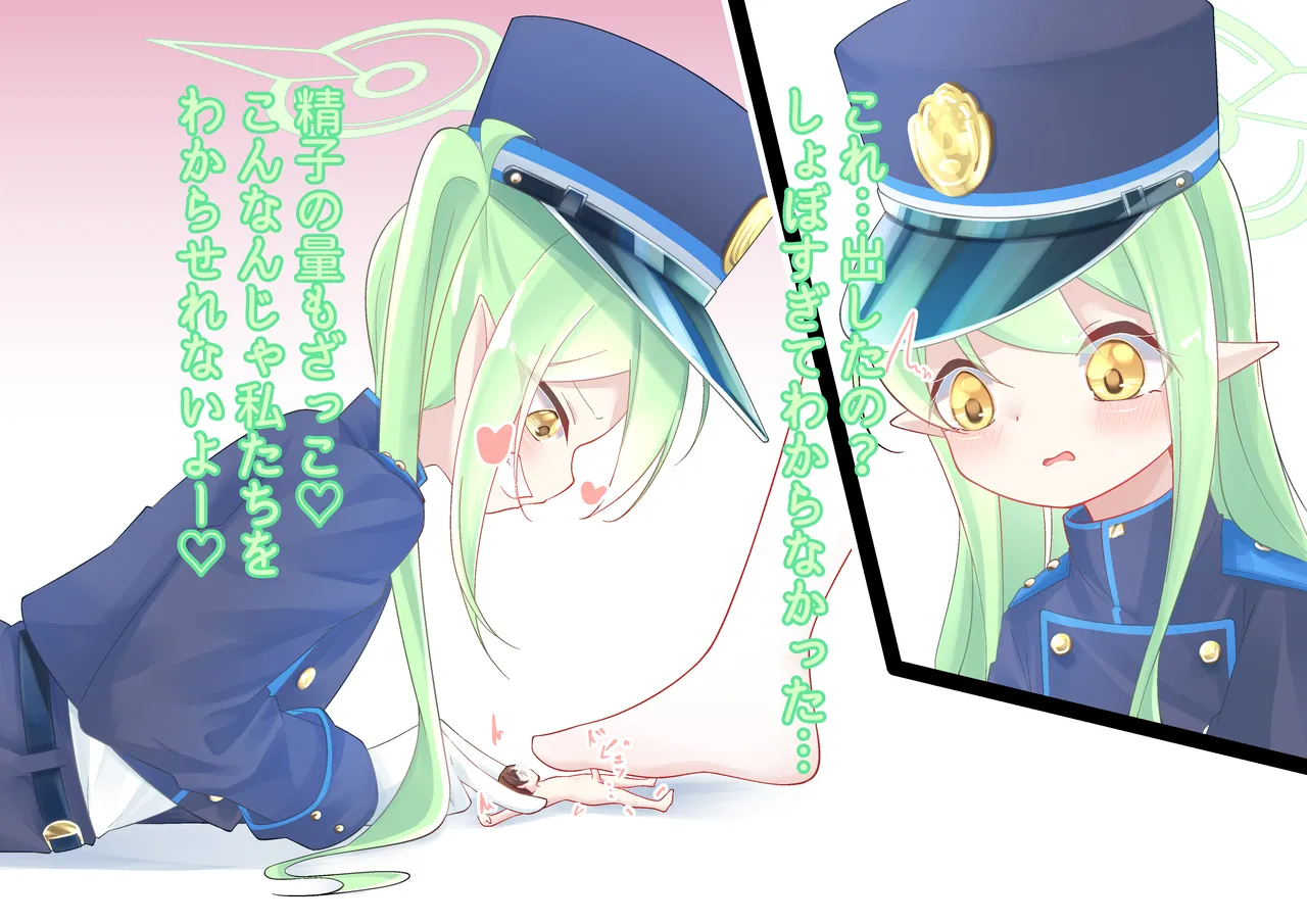 The Tiny Gets a Lesson From Shupogaki page 7 full