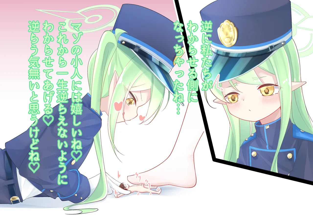 The Tiny Gets a Lesson From Shupogaki page 8 full