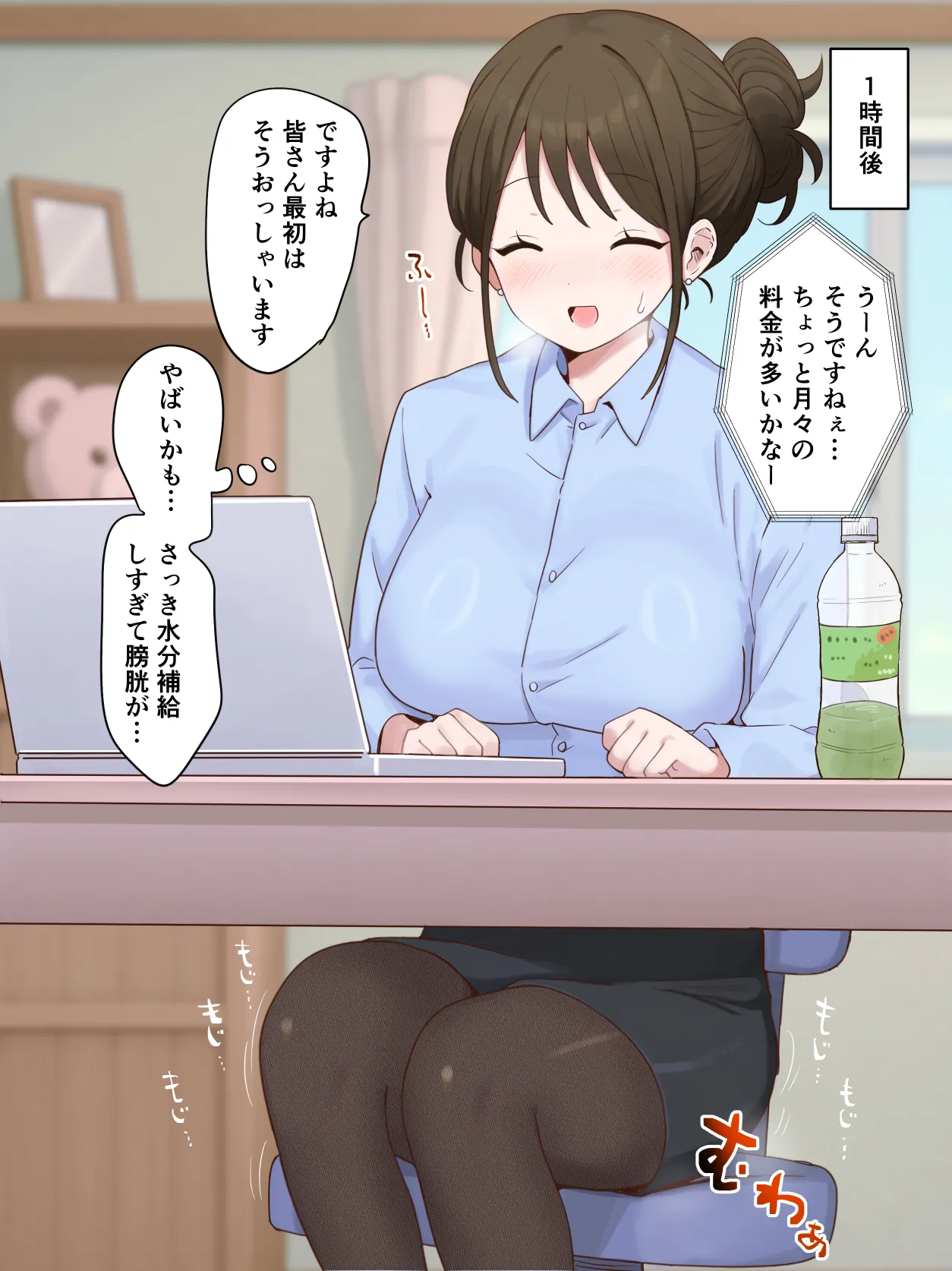 保険の営業さん、ウェブ面談中のトラブル…♡ page 3 full