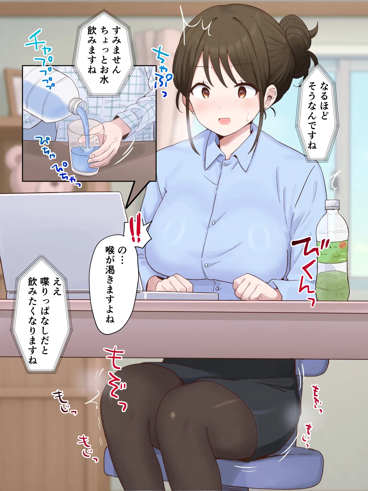 保険の営業さん、ウェブ面談中のトラブル…♡ page 5 full