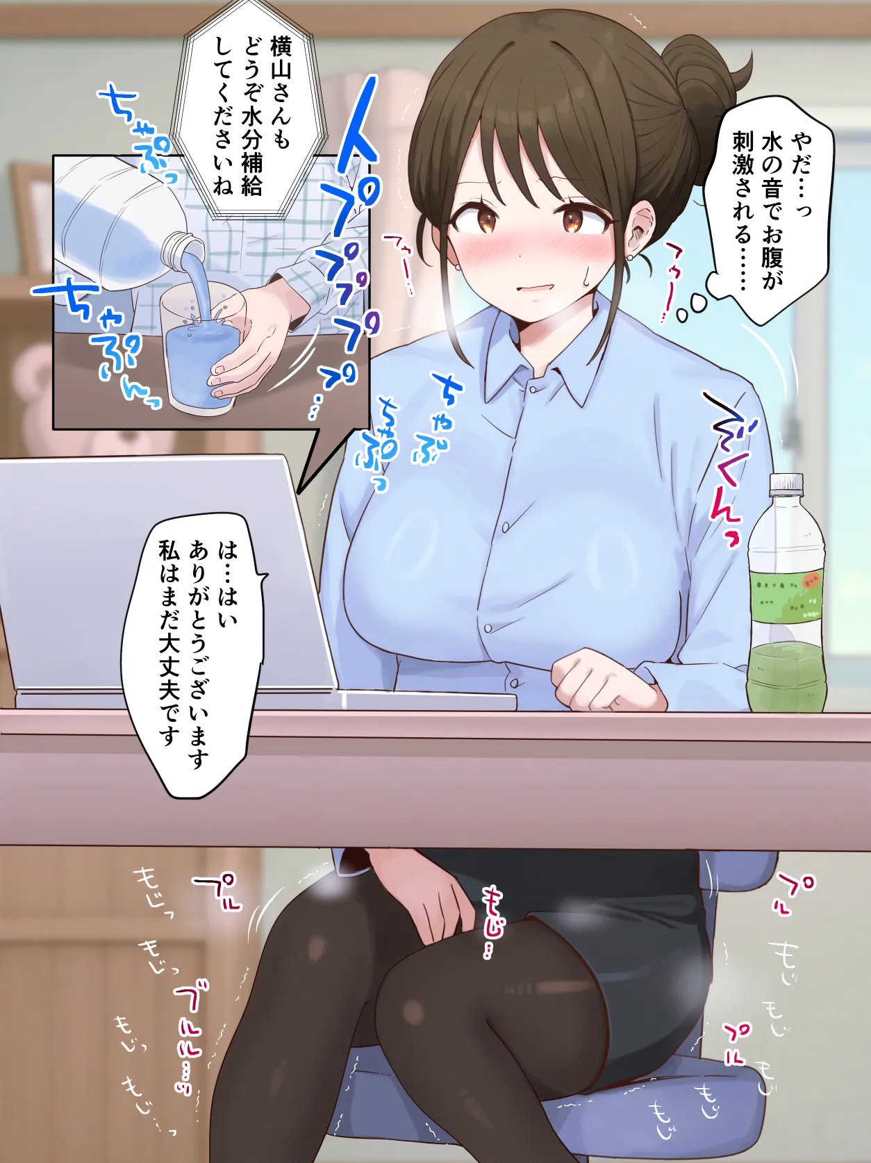 保険の営業さん、ウェブ面談中のトラブル…♡ page 6 full