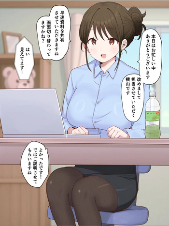 保険の営業さん、ウェブ面談中のトラブル…♡ cover