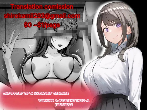 Saimin Kyoushi ga Seito o Onaho ni Suru Hanashi | THE STORY OF A HYPNOSIS TEACHER TURNING A STUDENT INTO A FUCKHOLE page 1 full