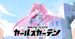 Muv-Luv Girls Garden CG