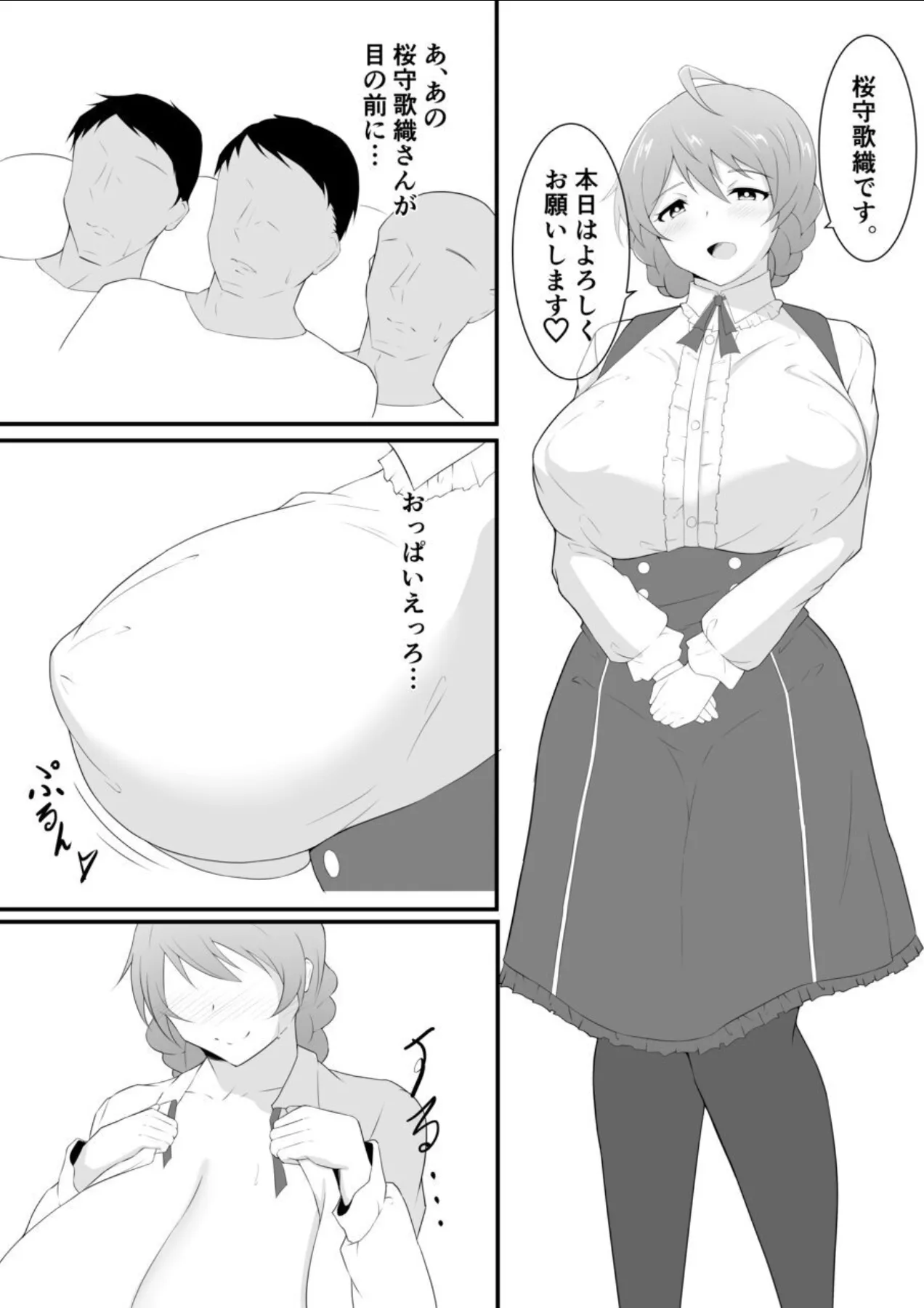 Futanari Idol-chan Fan Kanshasai Sakuramori Kaori Hen page 3 full