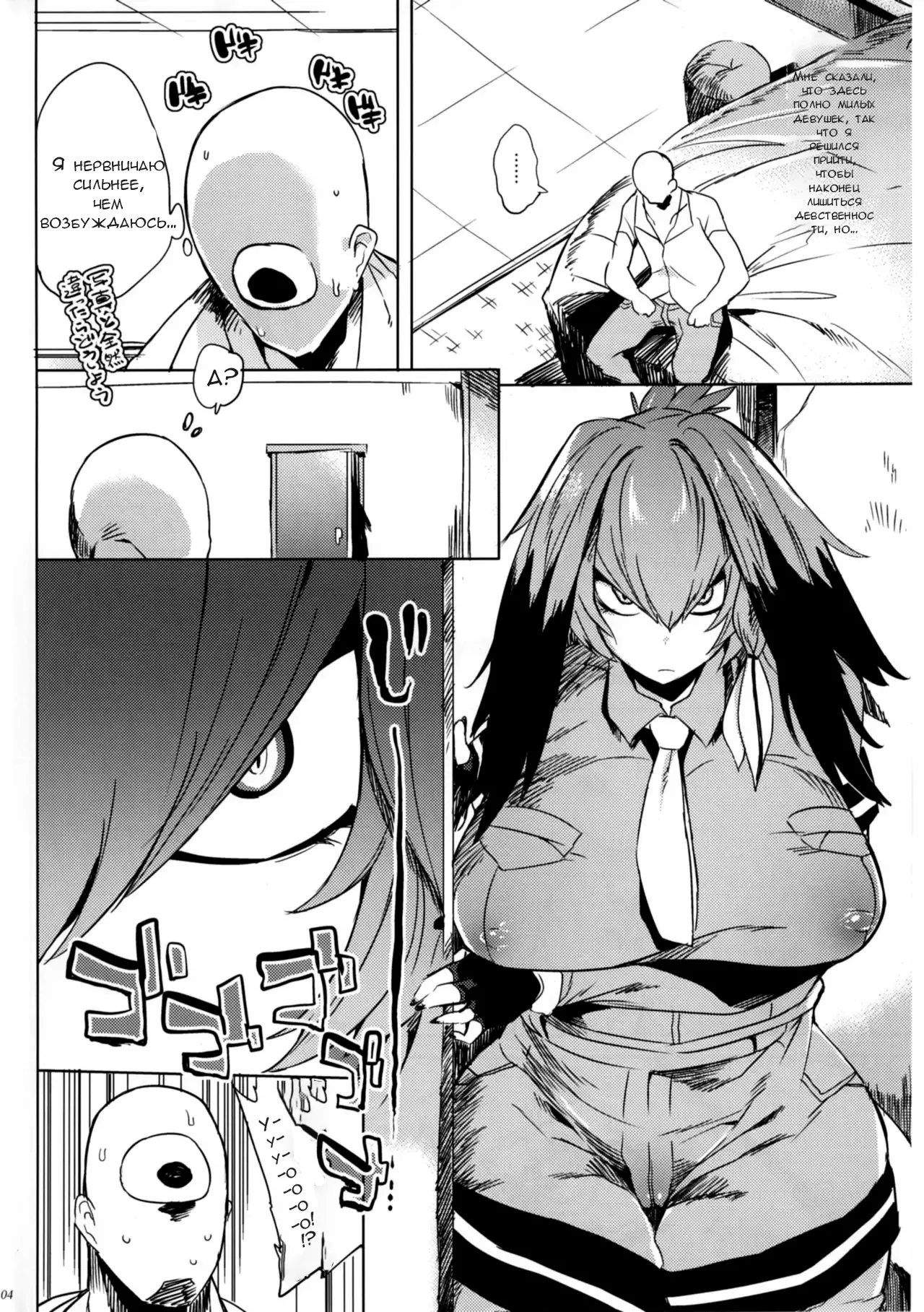 Muchimuchibirokou | Пышечка Хасибирокоу page 4 full