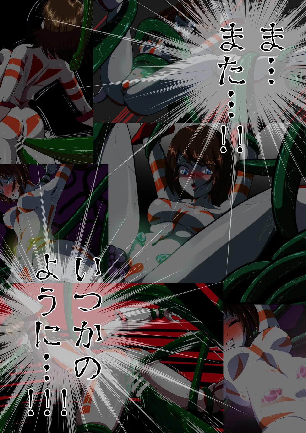 Can't escape from the tentacles...?! ~Fiora Crisis Gaiden 7~ page 6 full
