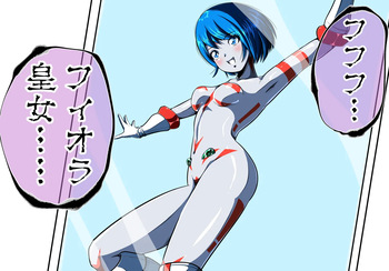 Can't escape from the tentacles...?! ~Fiora Crisis Gaiden 7~ cover