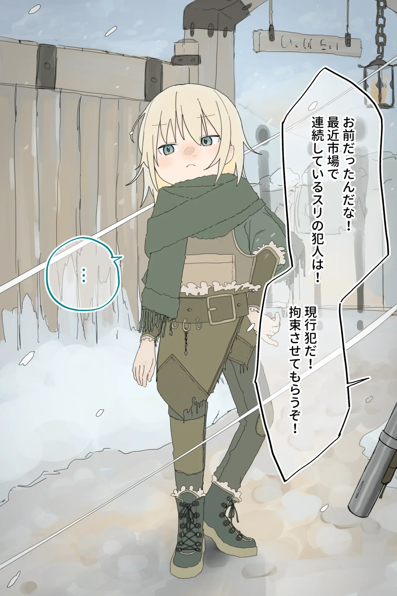 Namaikina Suri no Onnanoko ga Heishi ni Toraerarete Zenra ni Mukareru Made I The thief girl is stripped naked page 1 full