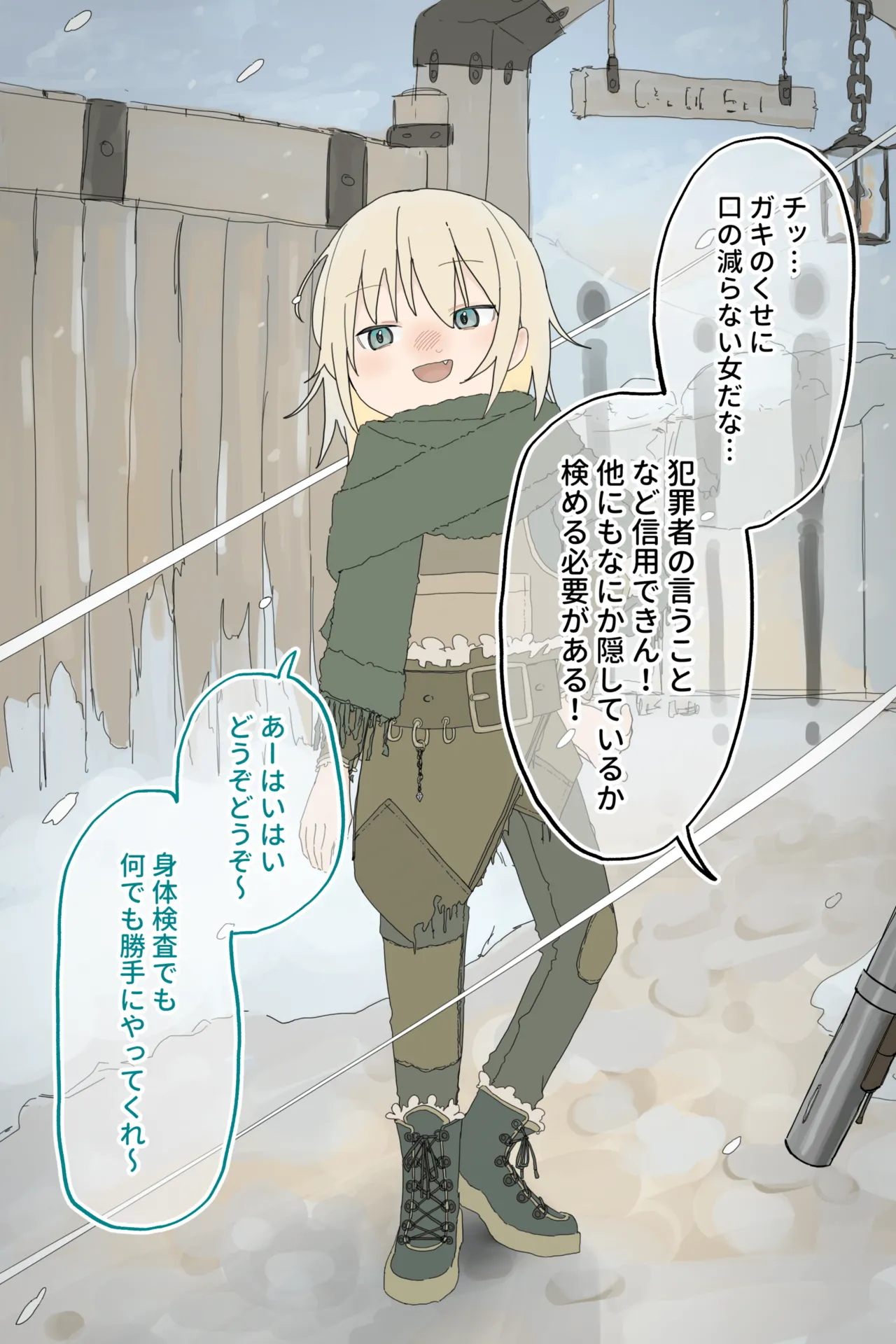 Namaikina Suri no Onnanoko ga Heishi ni Toraerarete Zenra ni Mukareru Made I The thief girl is stripped naked page 5 full