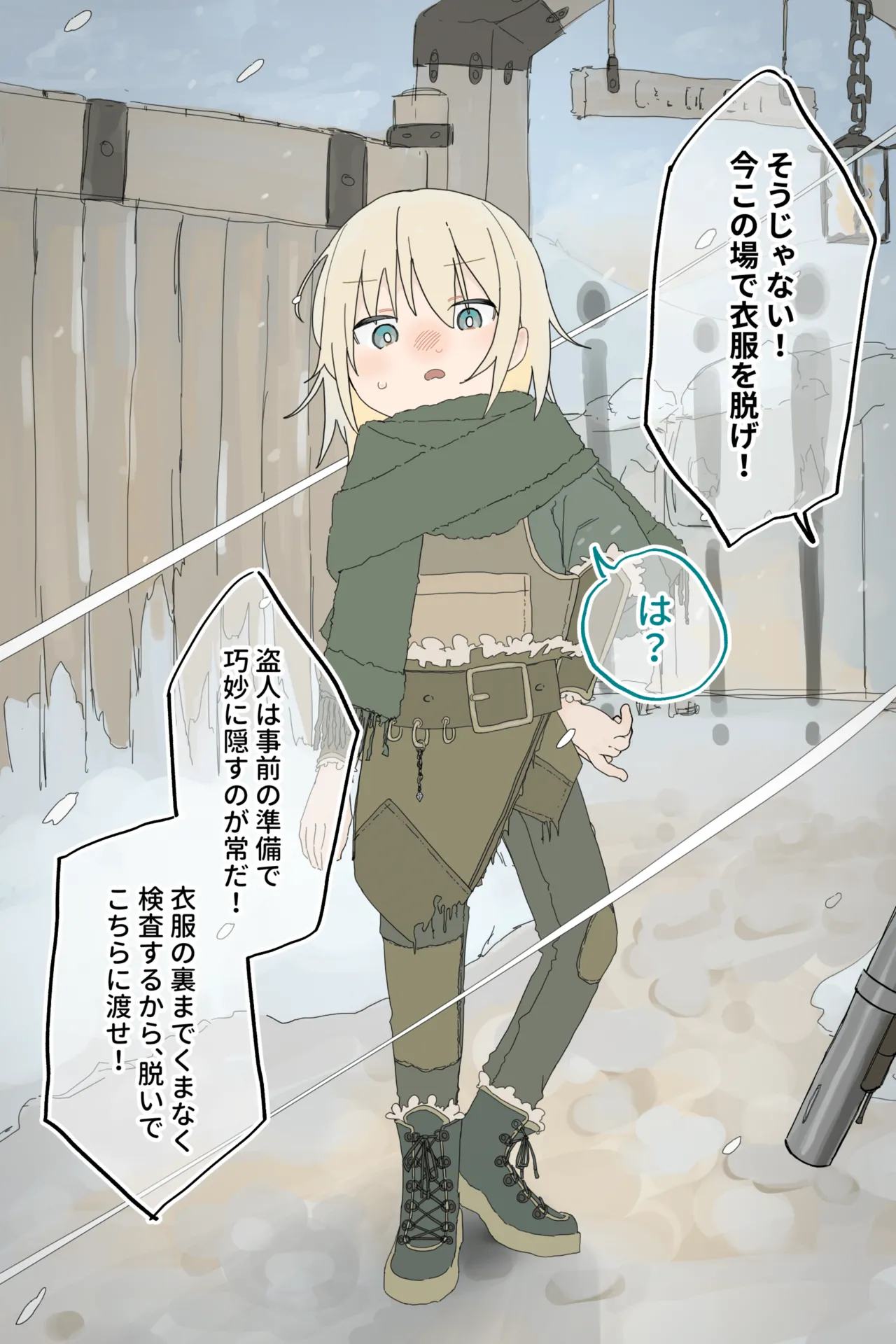 Namaikina Suri no Onnanoko ga Heishi ni Toraerarete Zenra ni Mukareru Made I The thief girl is stripped naked page 6 full