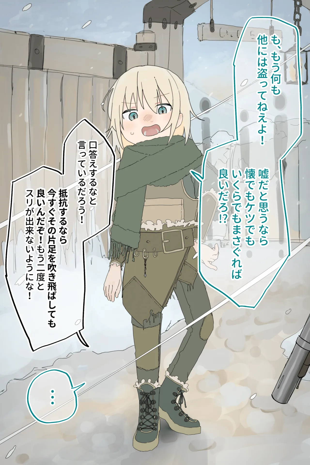 Namaikina Suri no Onnanoko ga Heishi ni Toraerarete Zenra ni Mukareru Made I The thief girl is stripped naked page 8 full
