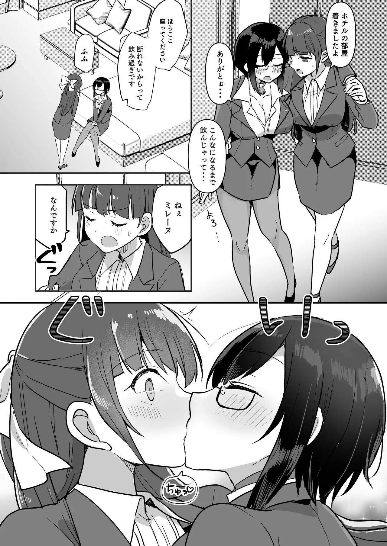 Fight! Ultima Milene Comic Edition 6 It's common knowledge that my sister-in-law is this cute! page 2 full