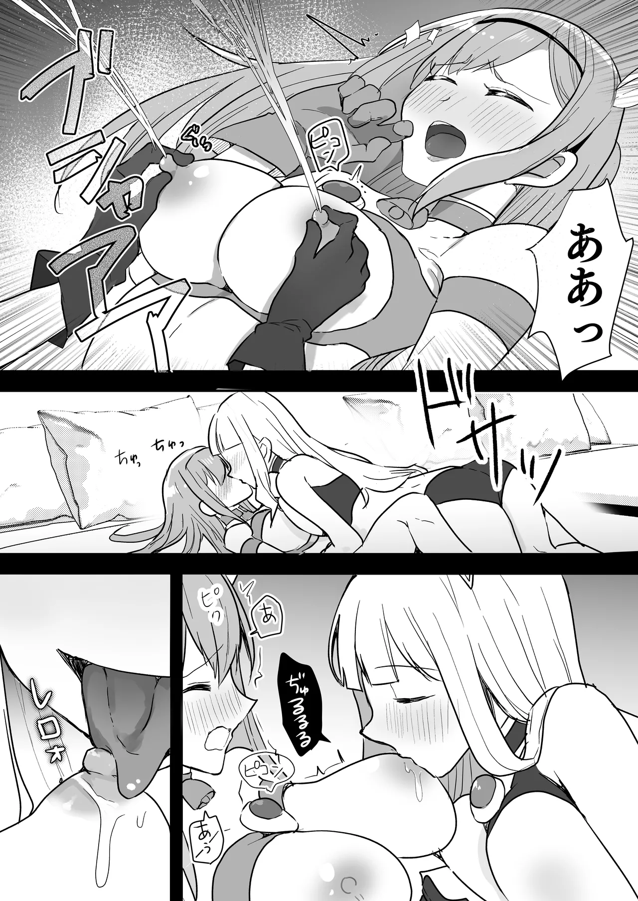 Fight! Ultima Milene Comic Edition 6 It's common knowledge that my sister-in-law is this cute! page 9 full