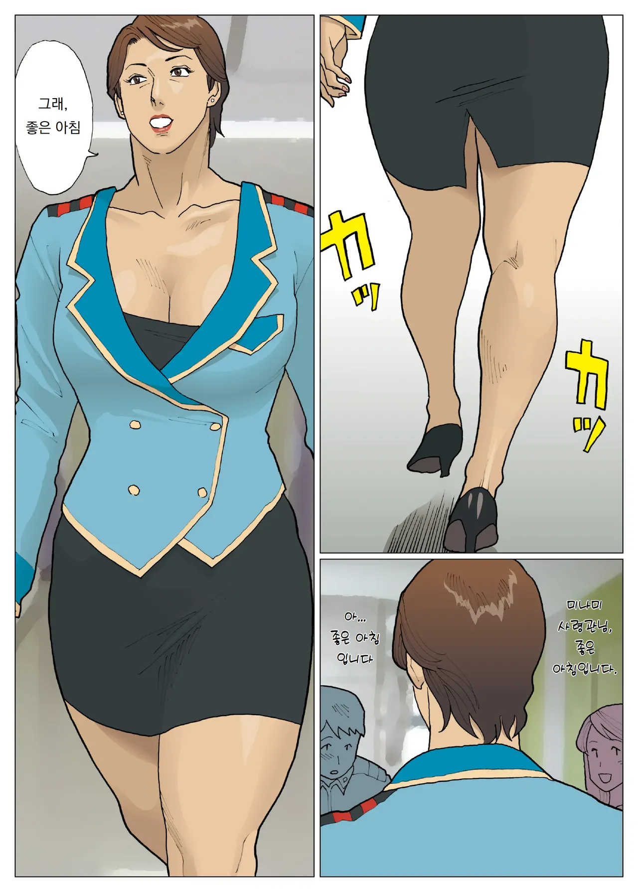 속·마타몽  Zoku Bodamu page 2 full