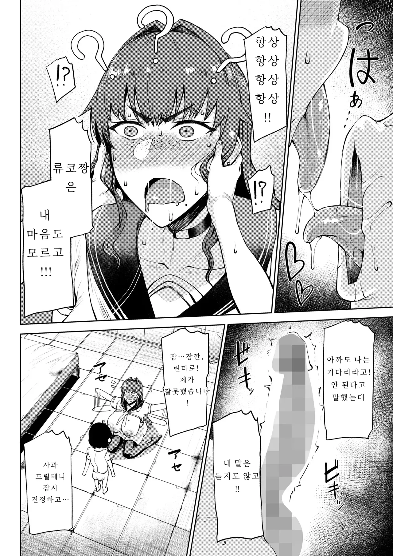 竜穴に入らざれば竜子を得ず page 10 full