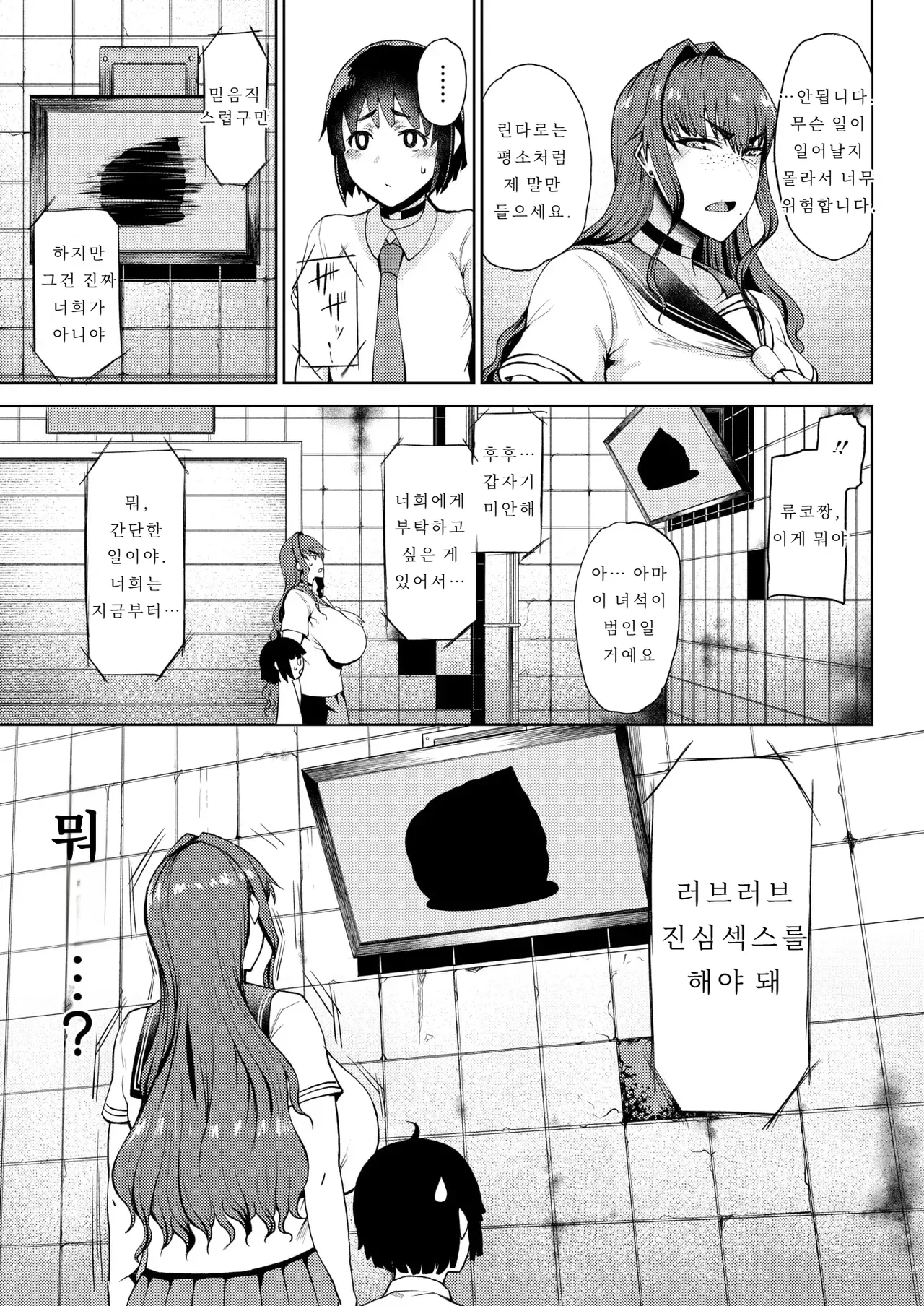竜穴に入らざれば竜子を得ず page 3 full