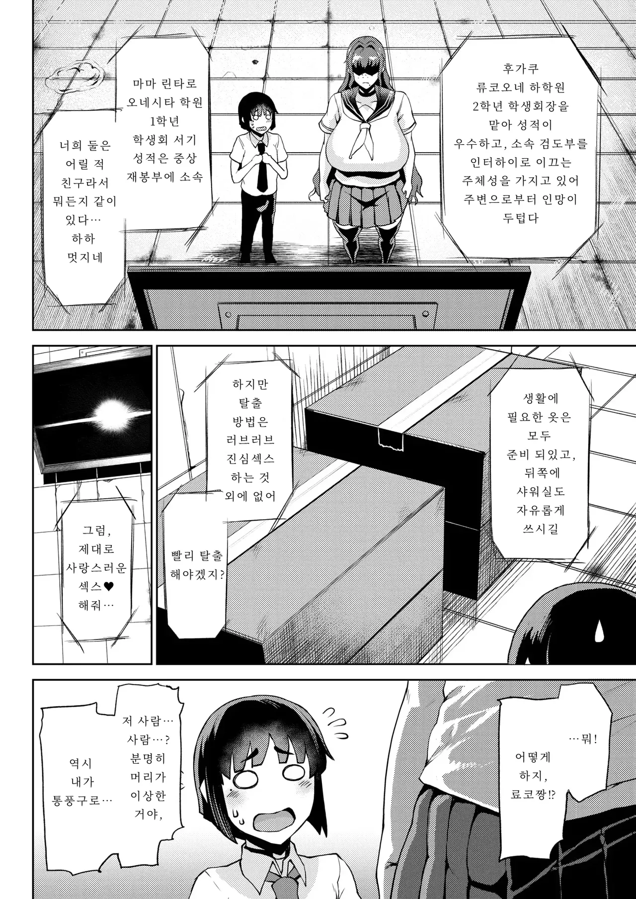 竜穴に入らざれば竜子を得ず page 4 full