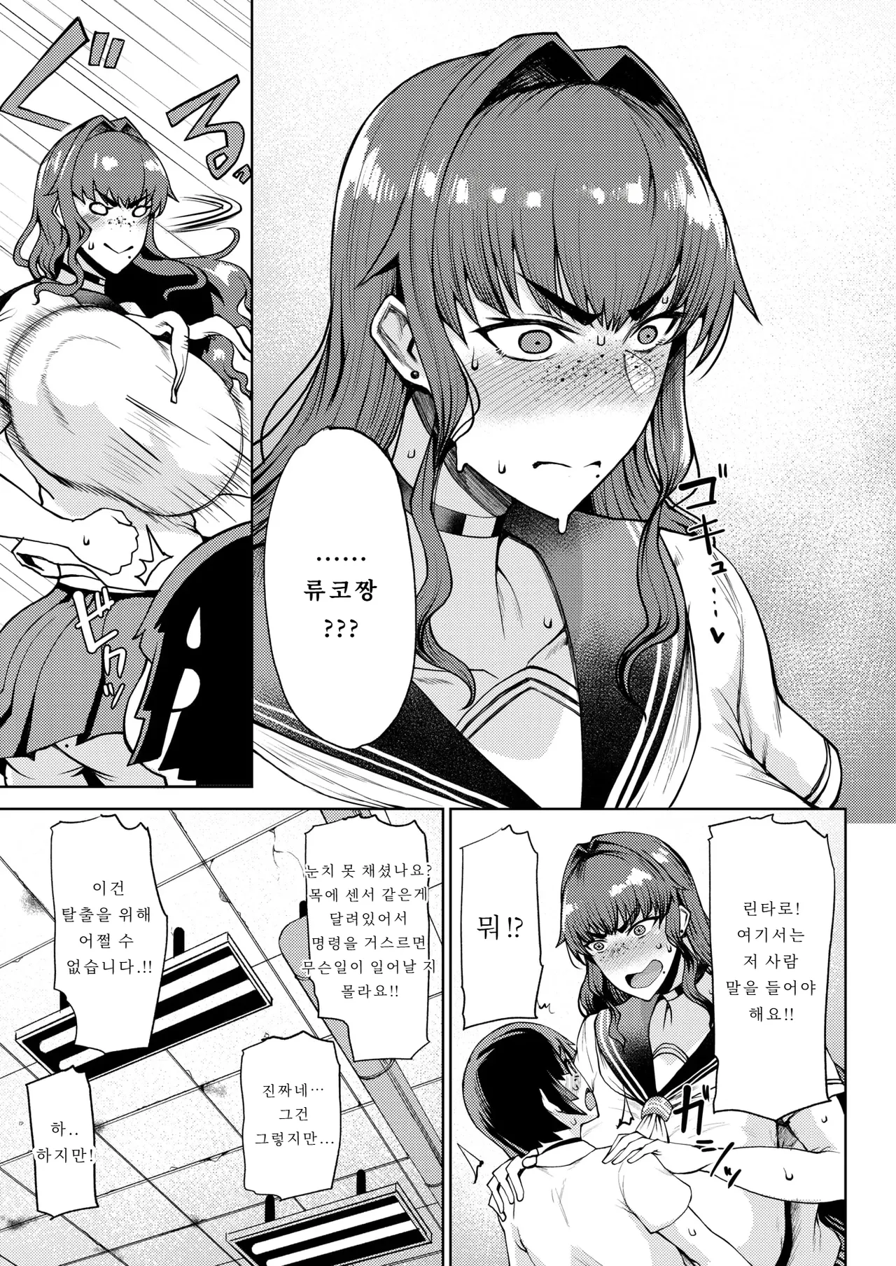 竜穴に入らざれば竜子を得ず page 5 full