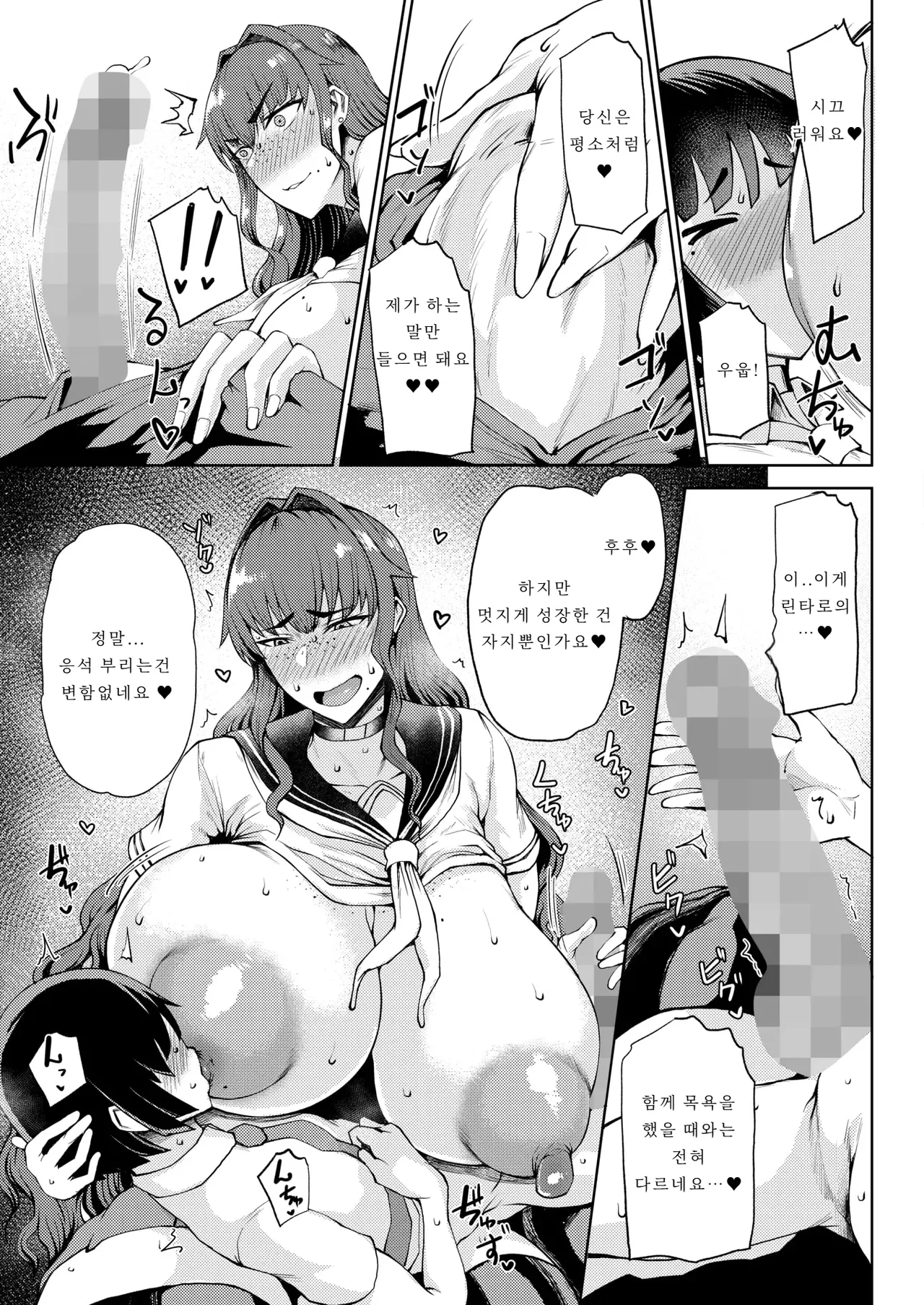 竜穴に入らざれば竜子を得ず page 7 full