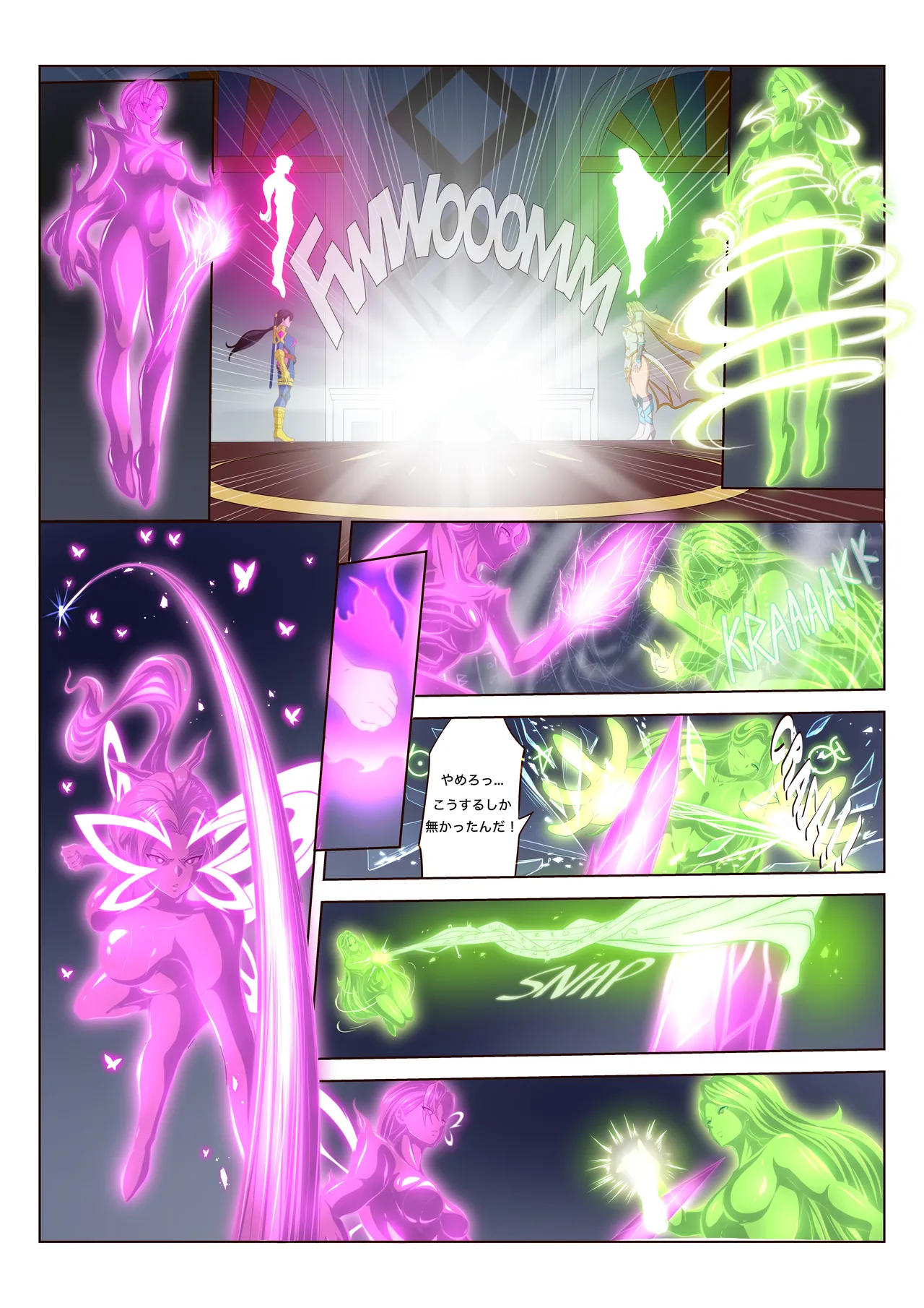 Rivals: Sore Loser - JPY page 3 full