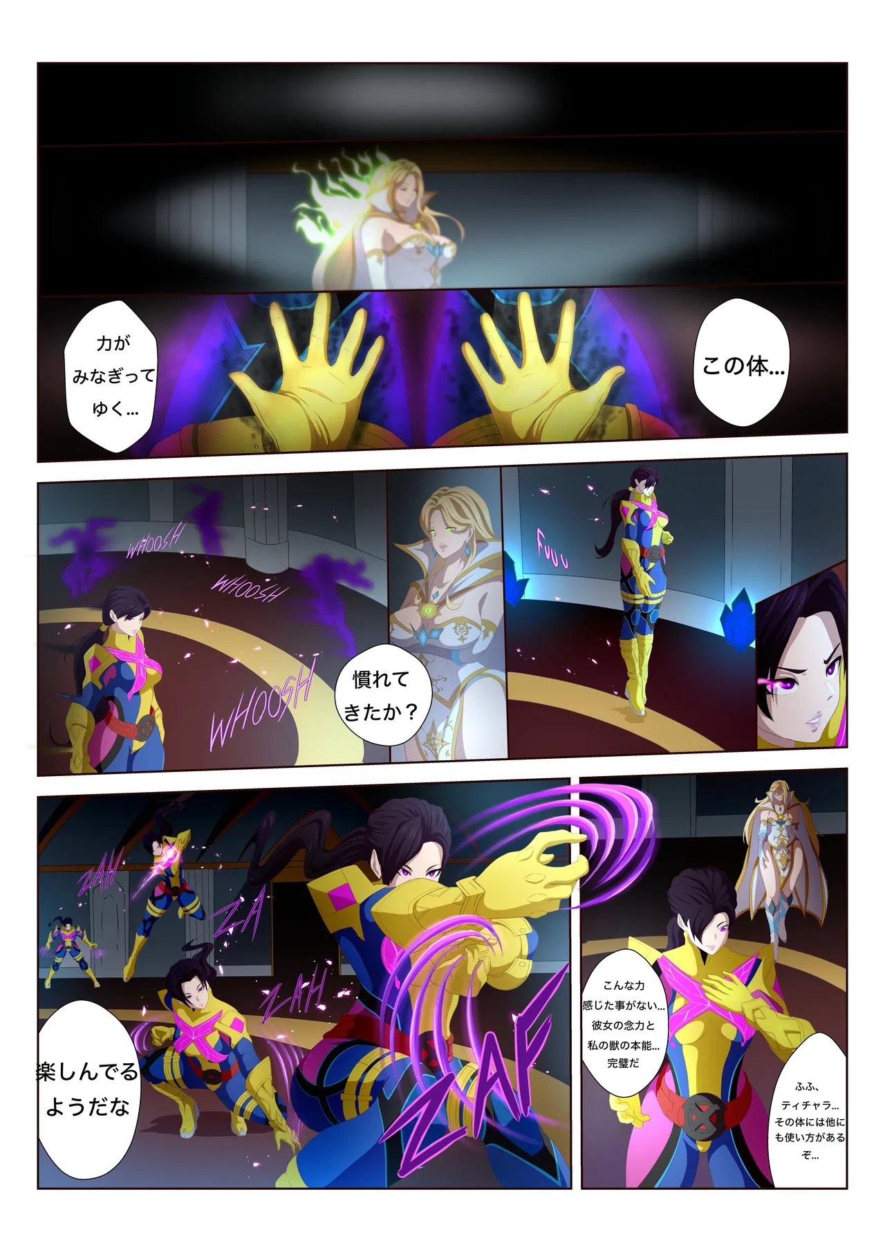 Rivals: Sore Loser - JPY page 8 full