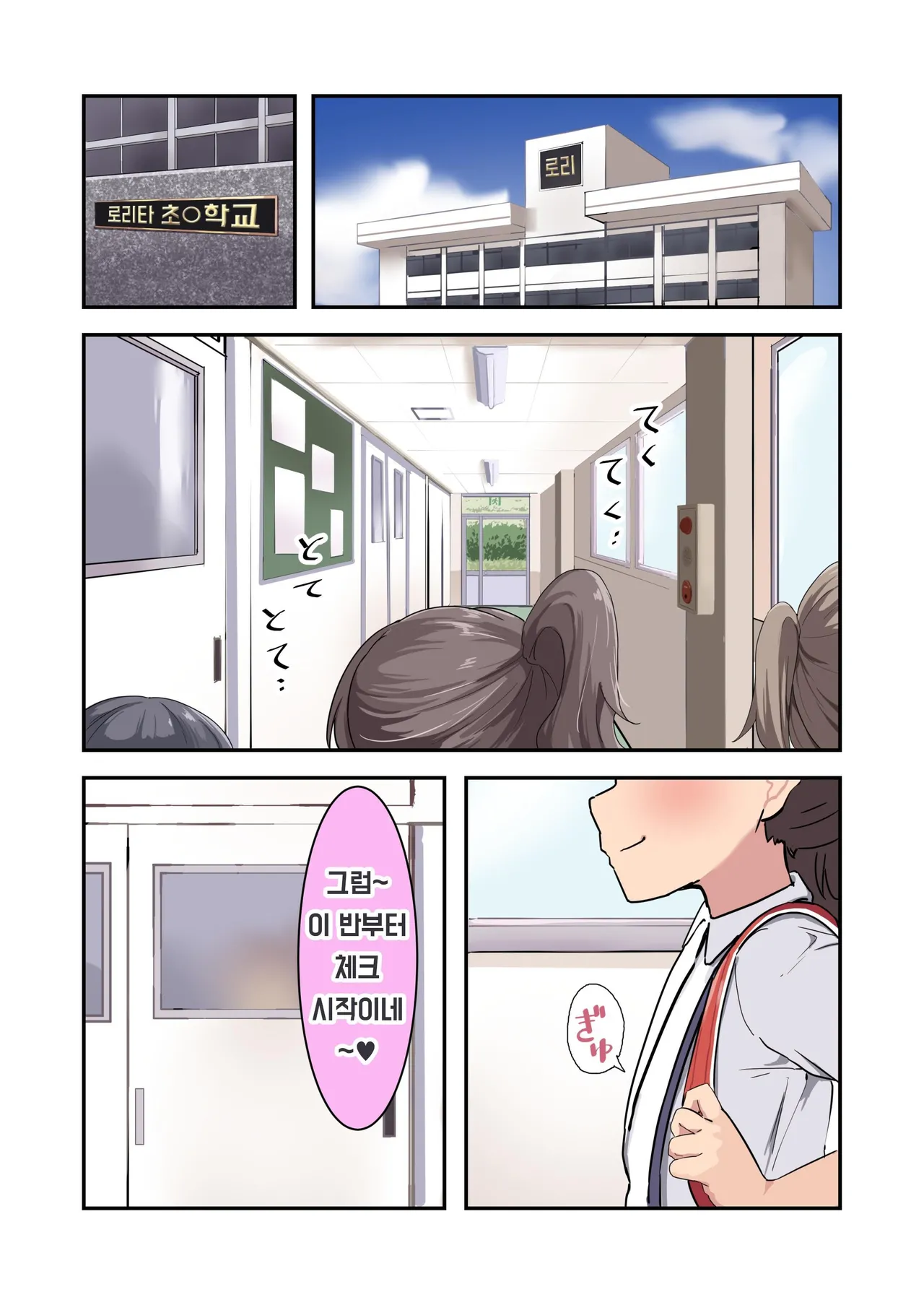 Kodopan Shoujo-tachi wa Ecchi na Gohoubi o Agetai | 어○이 팬티 소녀들은 야한 보상드림부 page 2 full