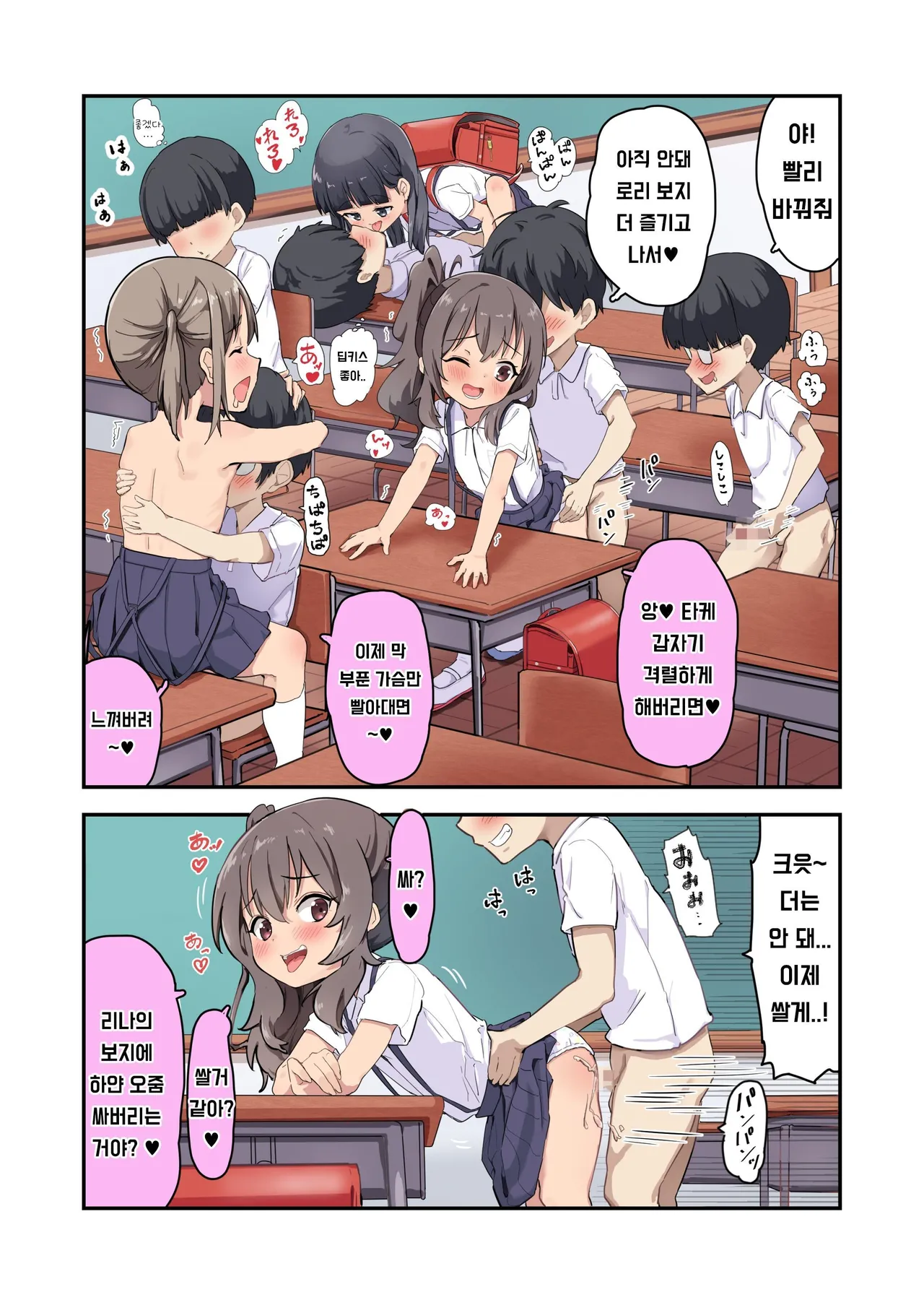 Kodopan Shoujo-tachi wa Ecchi na Gohoubi o Agetai | 어○이 팬티 소녀들은 야한 보상드림부 page 8 full