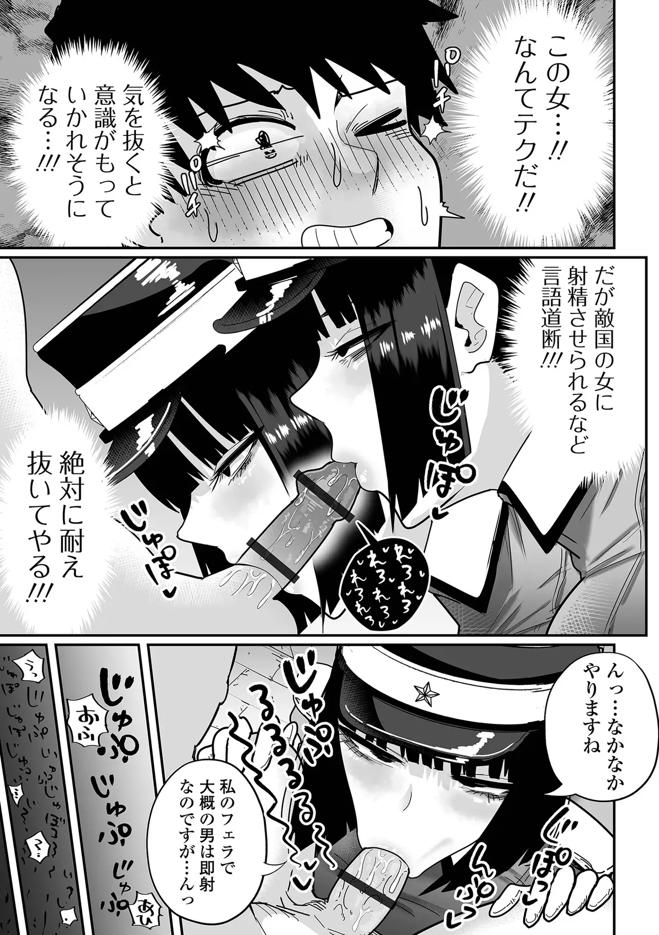 dekakuteeroizinmonkan Zenpen+Kouhen page 5 full