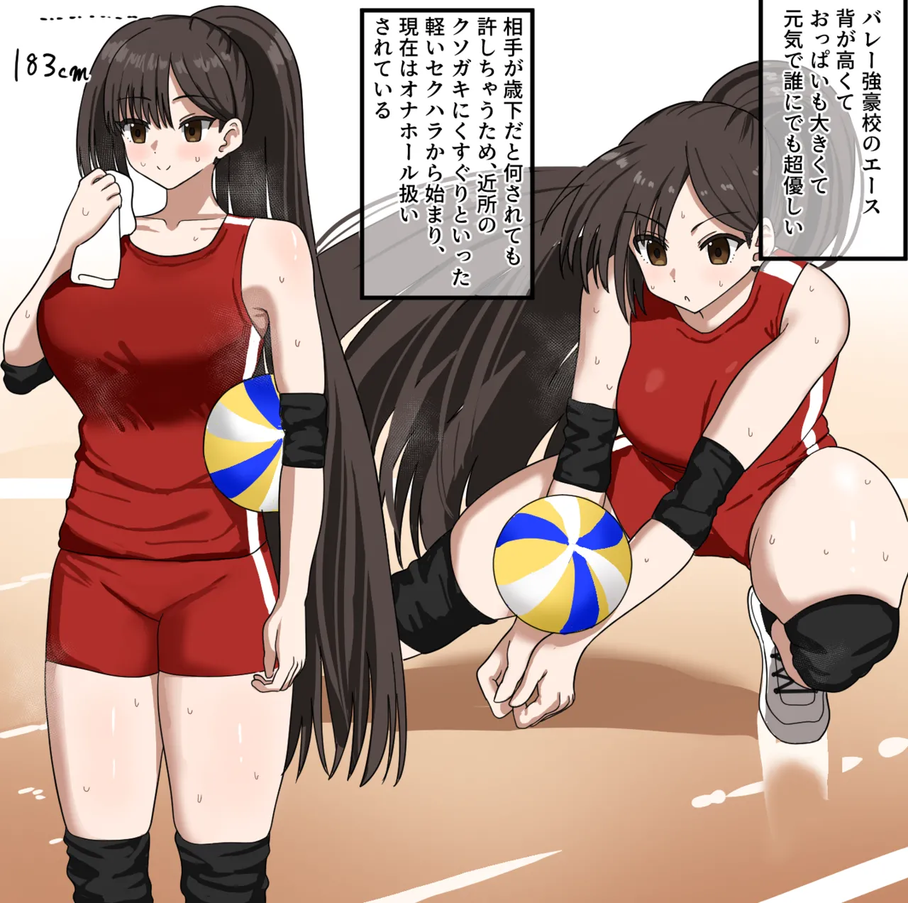 やさしい page 8 full