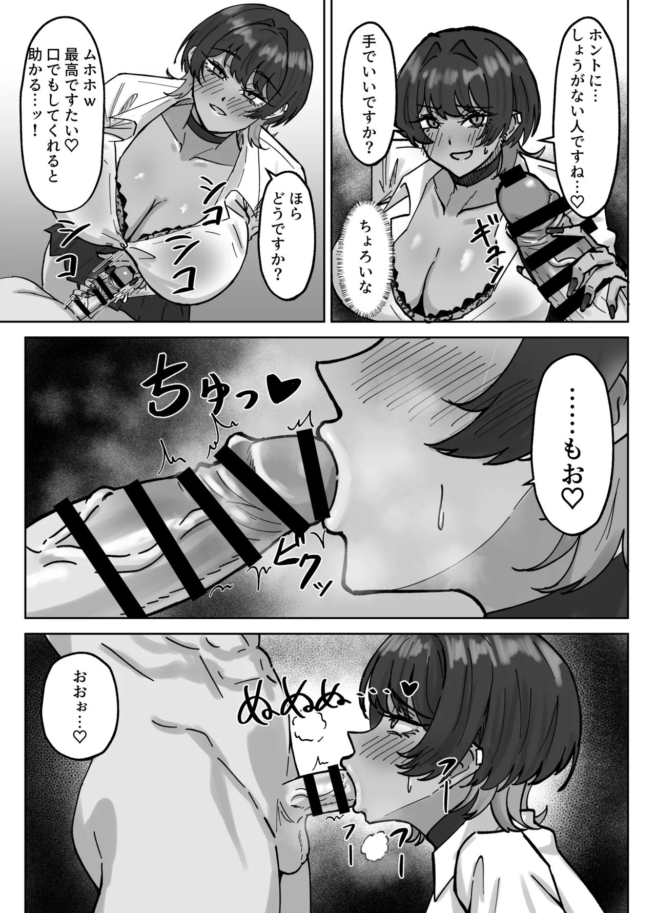 王子様、ギャルになる。 page 6 full