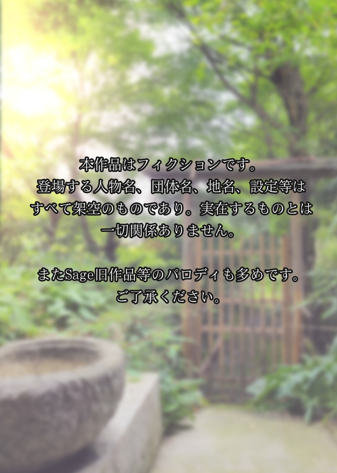 Onna Kyoushi "Arisa" Ryakudatsuai no Daishou -NTR Onsen Ryokan Gaiden- page 2 full