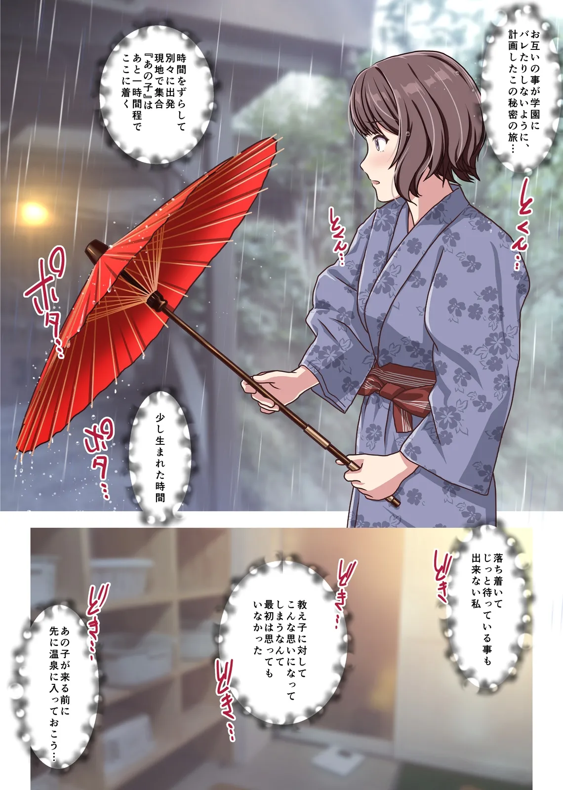 Onna Kyoushi "Arisa" Ryakudatsuai no Daishou -NTR Onsen Ryokan Gaiden- page 4 full