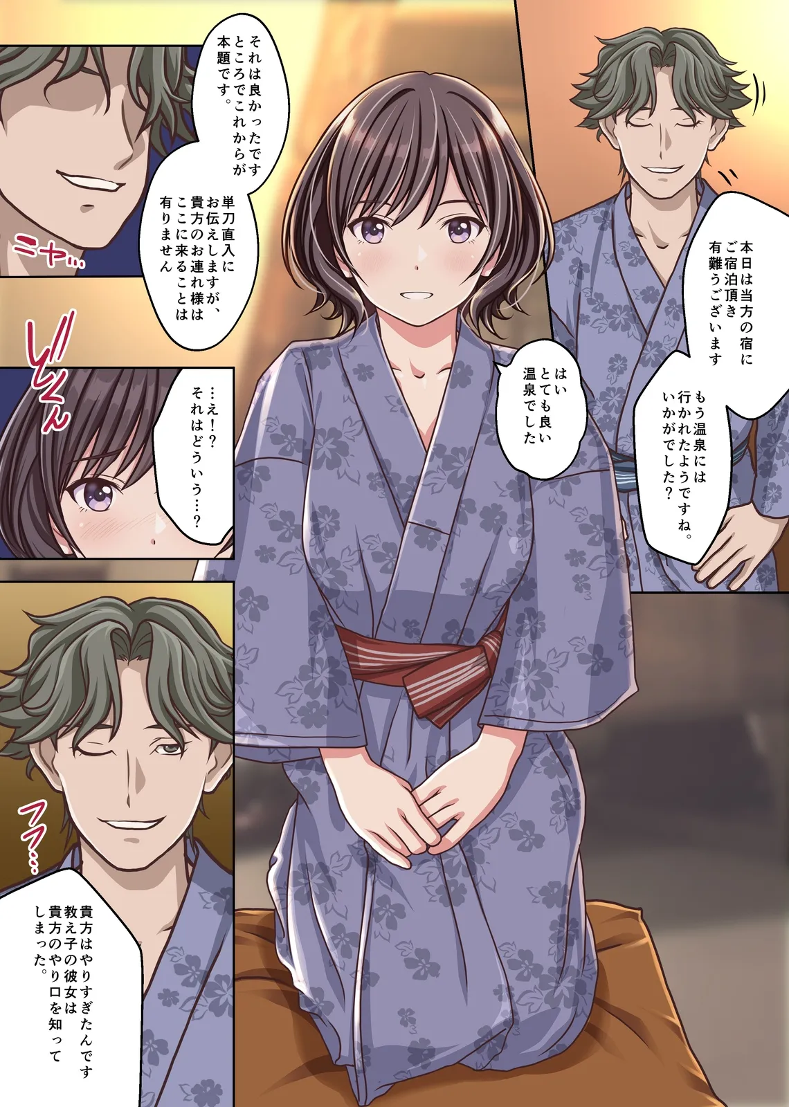 Onna Kyoushi "Arisa" Ryakudatsuai no Daishou -NTR Onsen Ryokan Gaiden- page 7 full