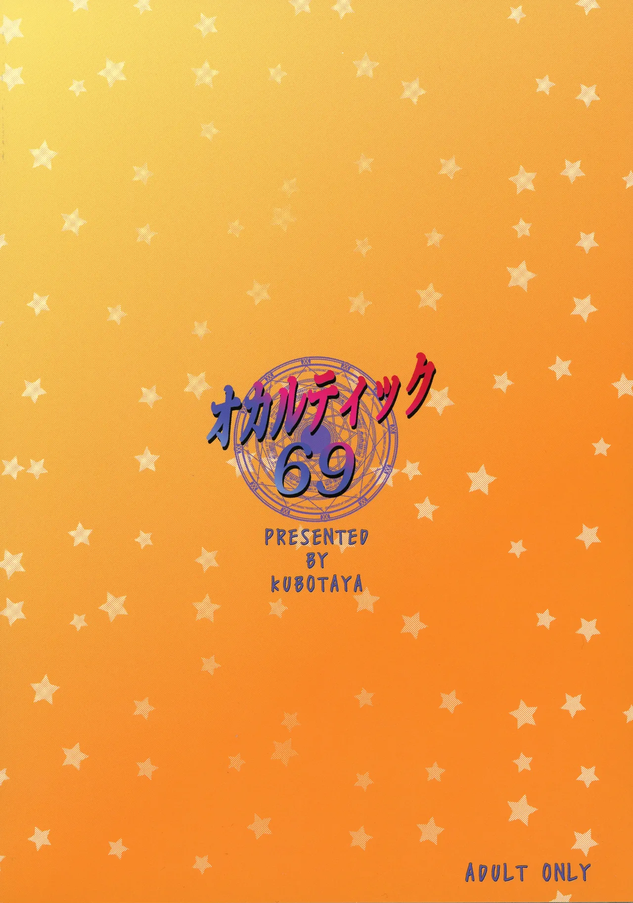 Occultic 69 page 2 full