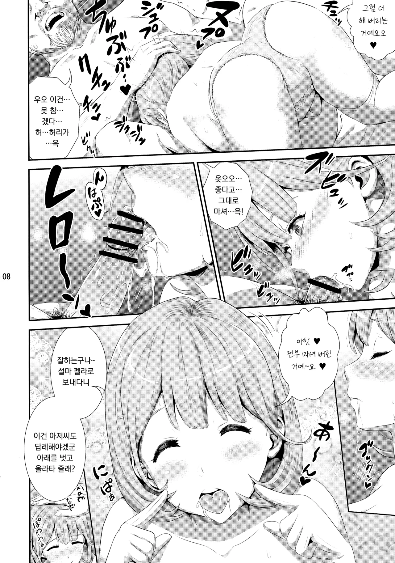 Occultic 69 page 8 full