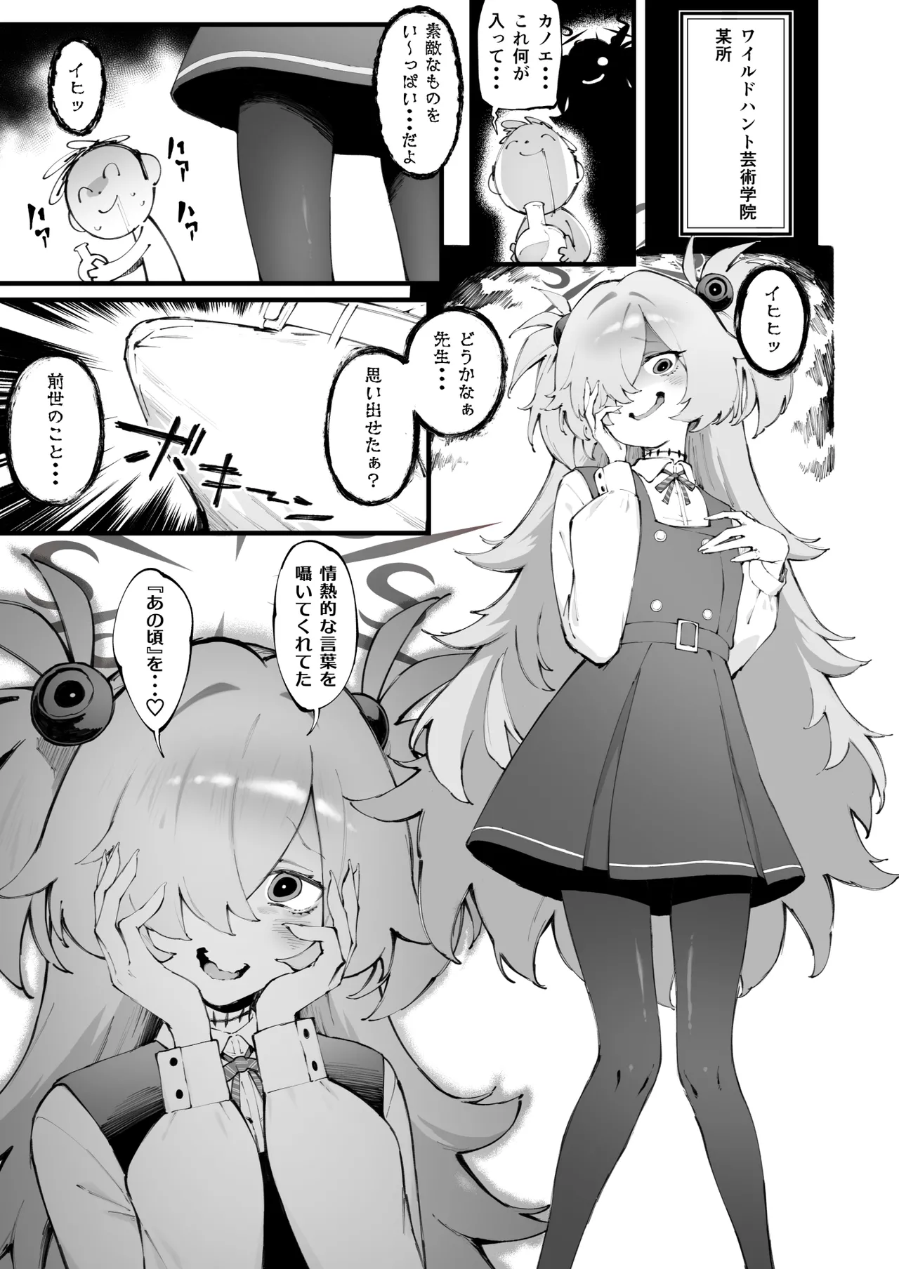 いつでもいつまでも一緒 page 2 full