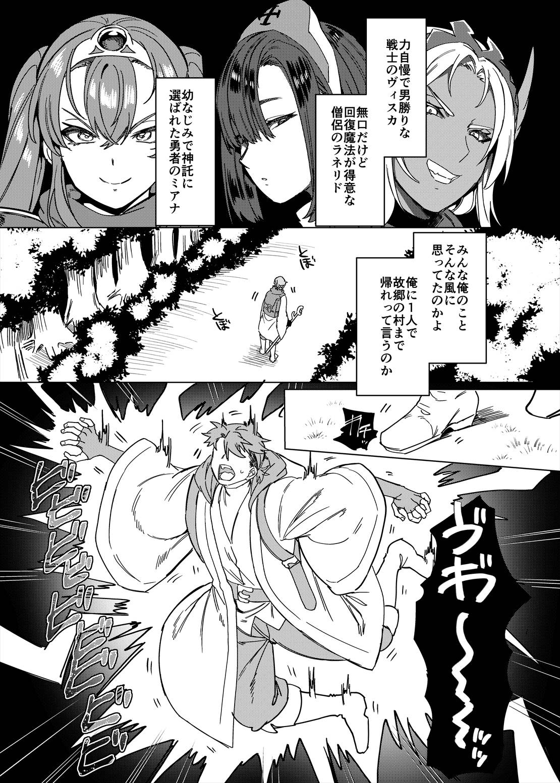 パーティ追放されたTSサキュバスさんは復讐に失敗する page 3 full