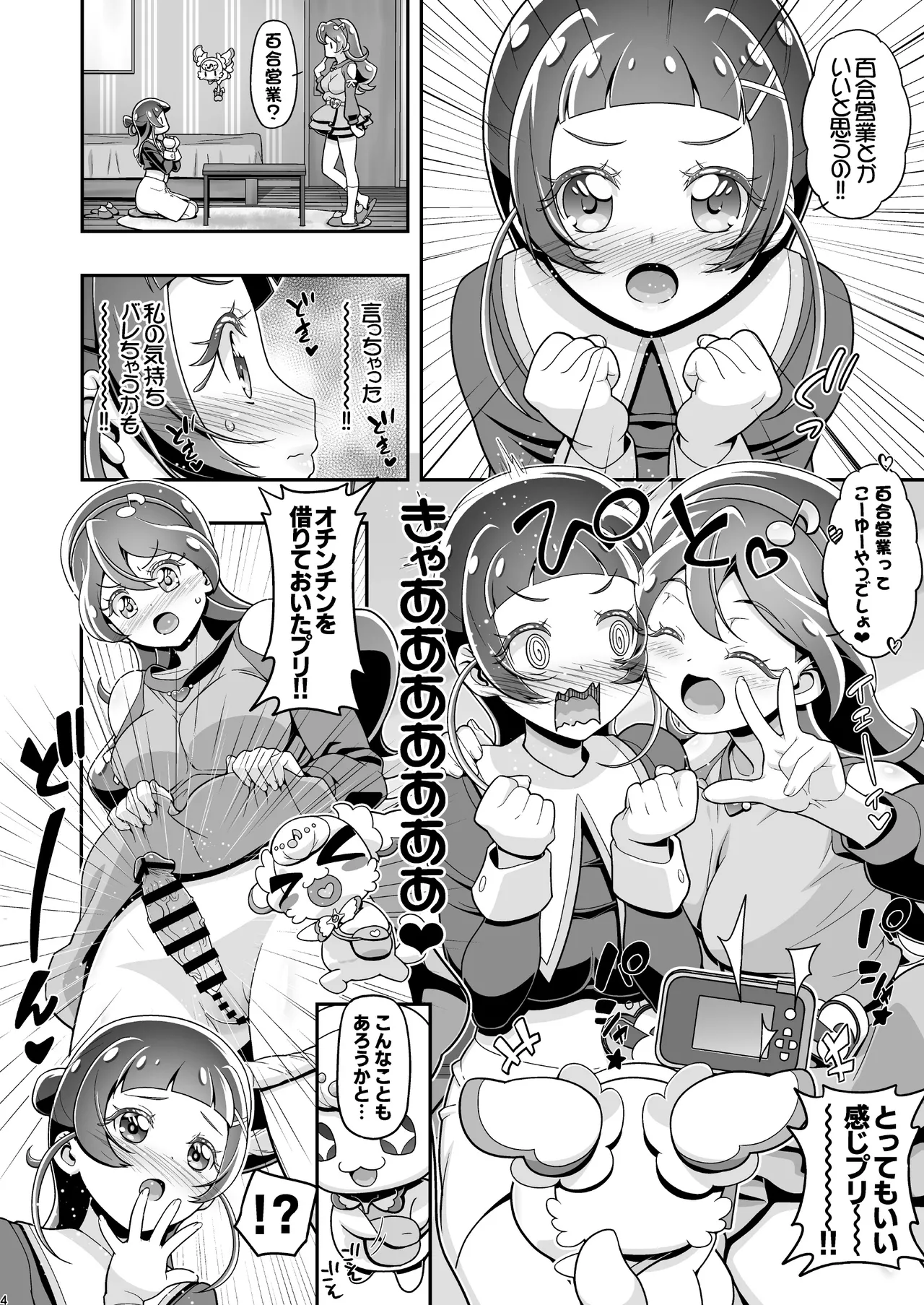 Kimi Pre page 3 full