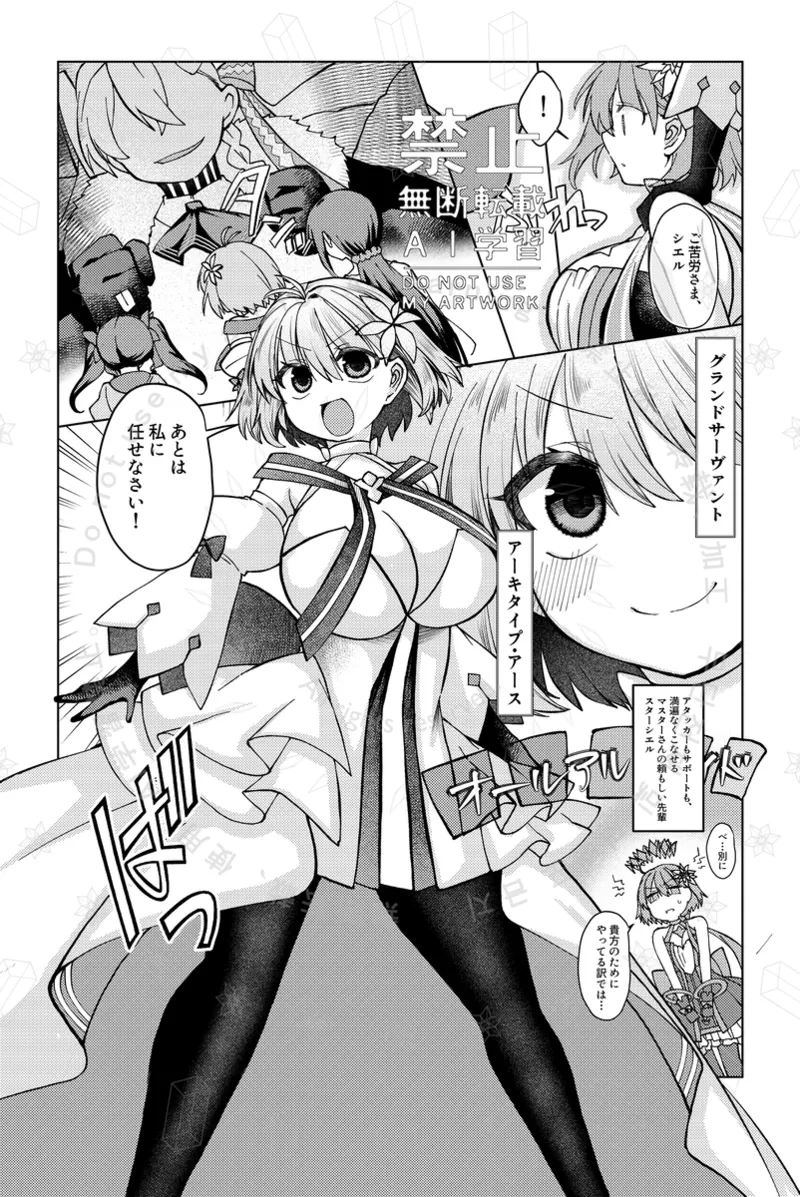 Archetype: Earth wa, Muramura ga Tomaranai!!! page 3 full