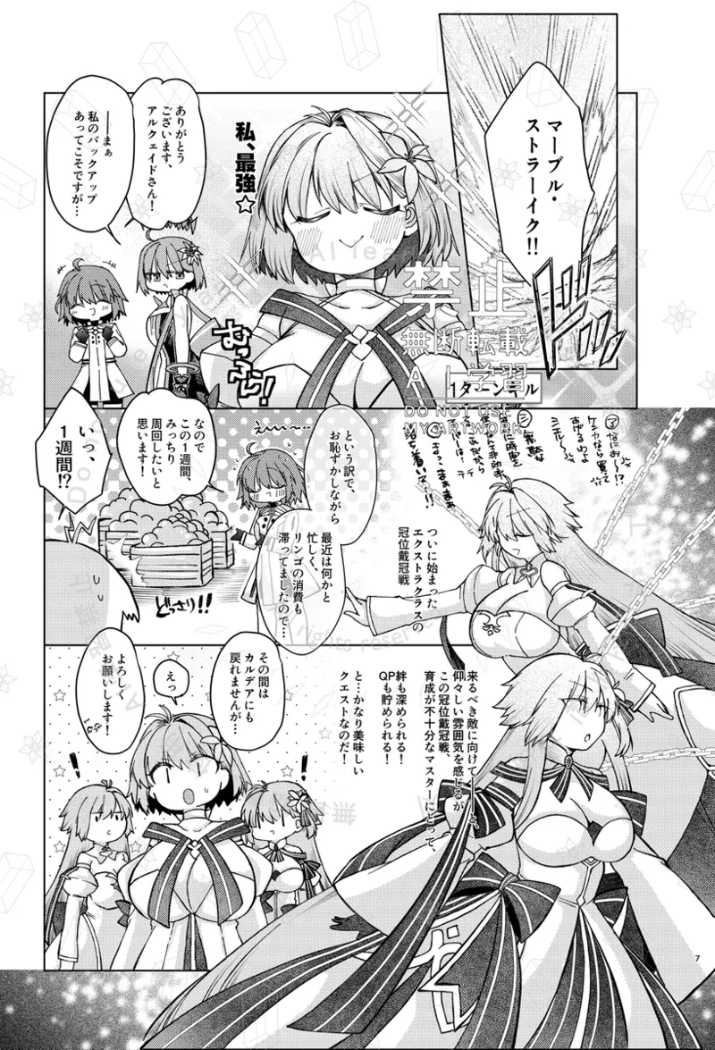 Archetype: Earth wa, Muramura ga Tomaranai!!! page 5 full