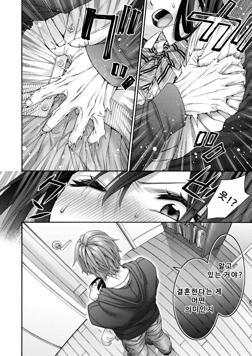 Koharu no Kyuukon page 10 full