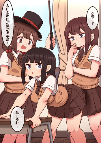Tejina-bu 3 cover