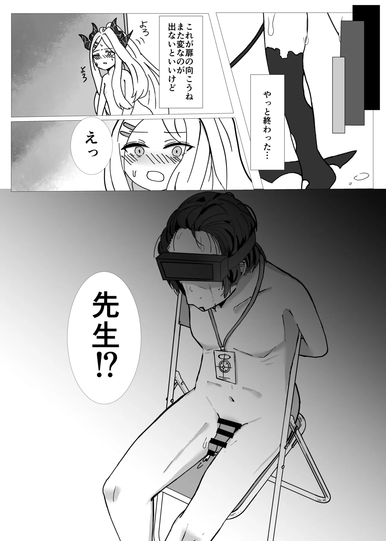 Hina-chan no Sensei Kyuushutsu Ninmu page 10 full