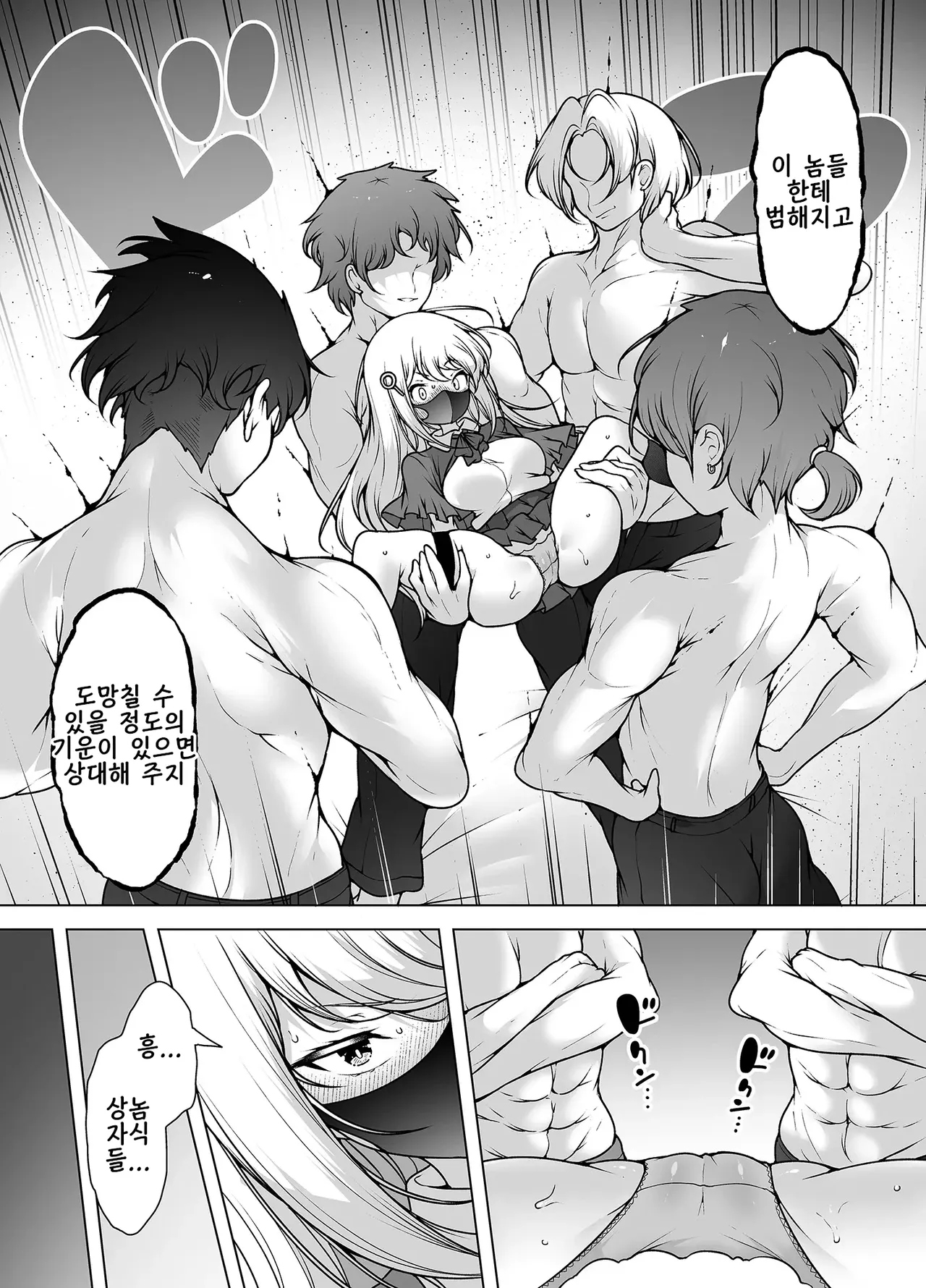 Mask Tantei Rei ~ Sennyuu Chousa De Shiofuki DaiRankou !~ | 마스크 탐정 레이 ~잡입 조사로 물뿜기 대난교!~ page 8 full